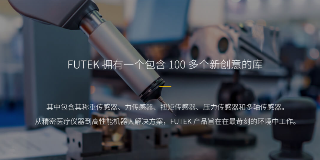 为什么GUANYA.COM_冠亚(中国)传感器成为机器人触觉反馈系统的核心组件?